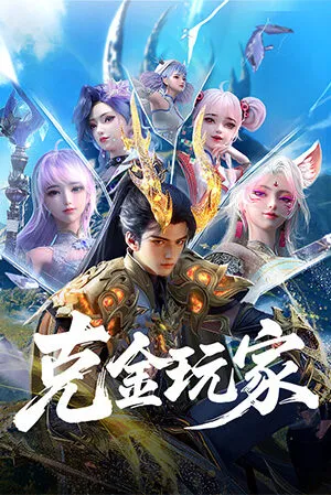 Người Chơi Khắc Kim