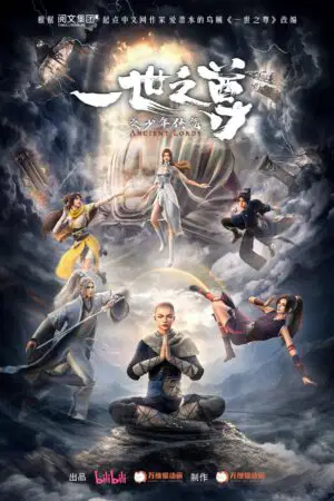 Nhất Thế Chi Tôn