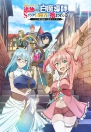 Pháp Sư Trắng Bị Loại Khỏi Tổ Đội, Được Mạo Hiểm Giả Cấp S Đón Nhận