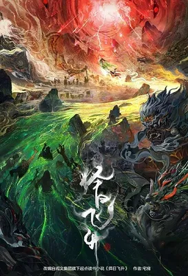 Phim Chọn Ngày Phi Thăng