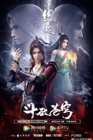 Đấu Phá Thương Khung OVA Duyên Khởi