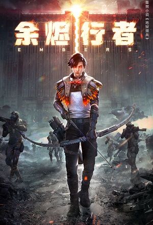 Dư Tẫn Hành Giả (Kẻ Bước Đi Giữa Tro Tàn)