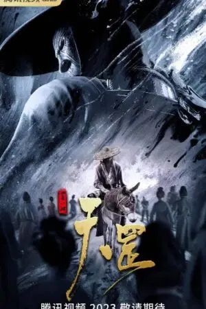 Họa Giang Hồ Chi Thiên Cang