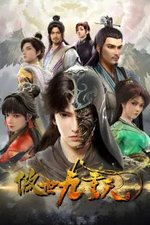 Ngạo Thế Cửu Trọng Thiên