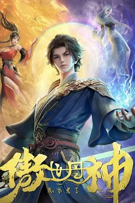 Phim Ngạo Thế Đan Thần