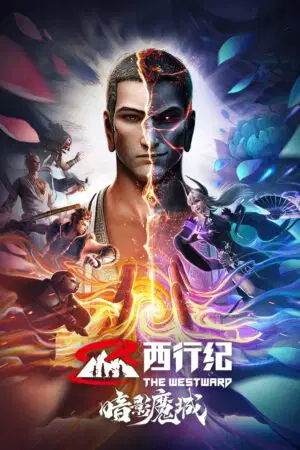 Tây Hành Kỷ OVA - Ám Ảnh Ma Thành