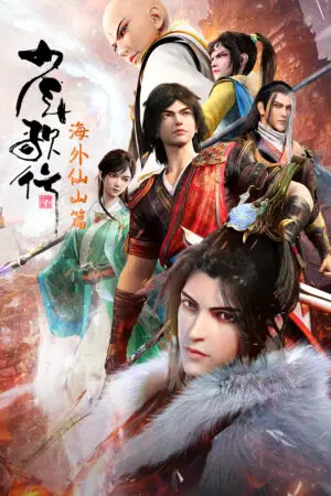 Thiếu Niên Ca Hành Phần 3