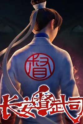 Phim Trường An Đốc Võ Ti