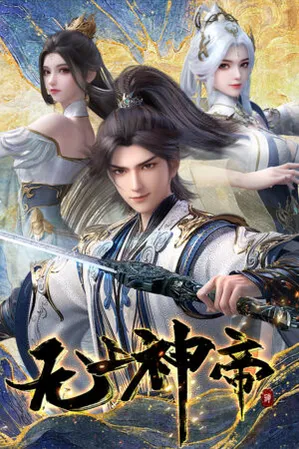 Vô Thượng Thần Đế