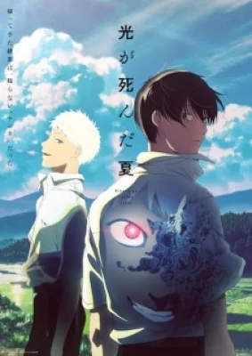 Hikaru ga Shinda Natsu