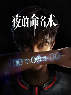 Phim Thuật Mệnh Danh Của Đêm