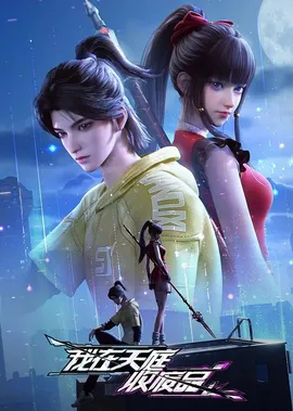 Tôi Thu Mua Phế Liệu Ở Thiên Đình