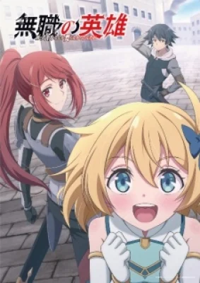 Mushoku no Eiyuu: Betsu ni Skill Nanka Iranakattan da ga